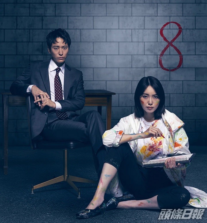 飯豐萬理江的新劇《OCTO～感情搜查官心野朱梨～》正在熱播。